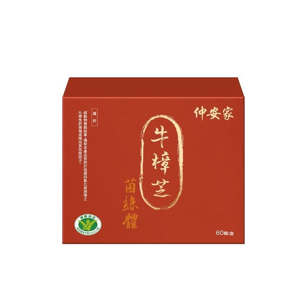 仲安家 Antromax 牛樟芝菌絲體膠囊 60顆/盒