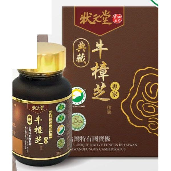 狀元堂（草地狀元） 典藏牛樟芝膠囊 30粒/瓶