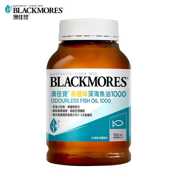 Blackmores 澳佳寶 無腥味深海魚油 1000