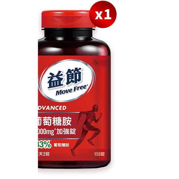 Move Free 益節 葡萄糖胺錠 加強型 150錠