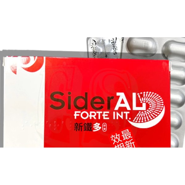 虹錡 SiderAL 新鐵多 新鐵多 膠囊 30粒