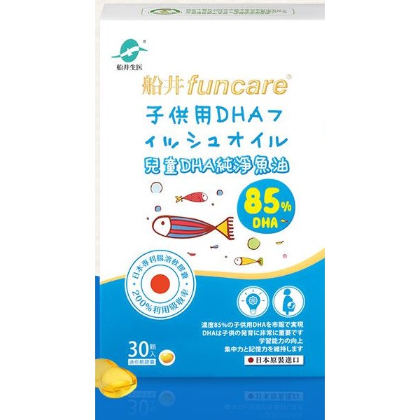 船井 funcare 兒童 DHA 純淨魚油 30顆/盒