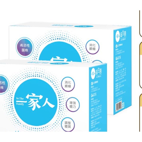陽明生醫 一家人益生菌 5大5小（共200包）贈滴雞精