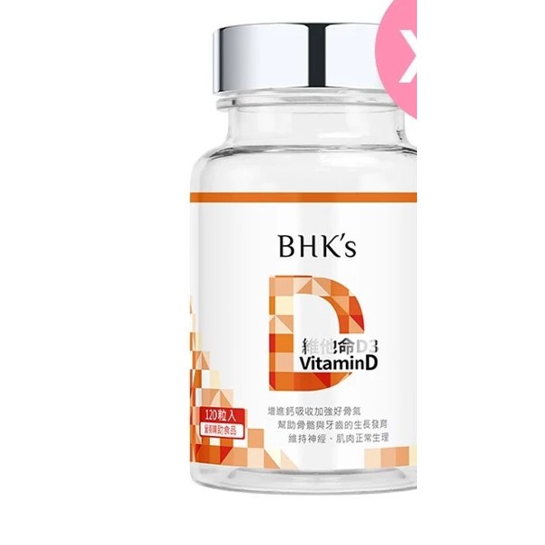 BHK's 維他命D3 軟膠囊 120粒×2瓶