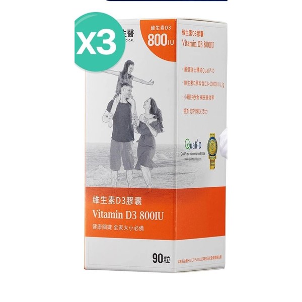 大研生醫 維生素D3膠囊 800IU 90粒×3盒